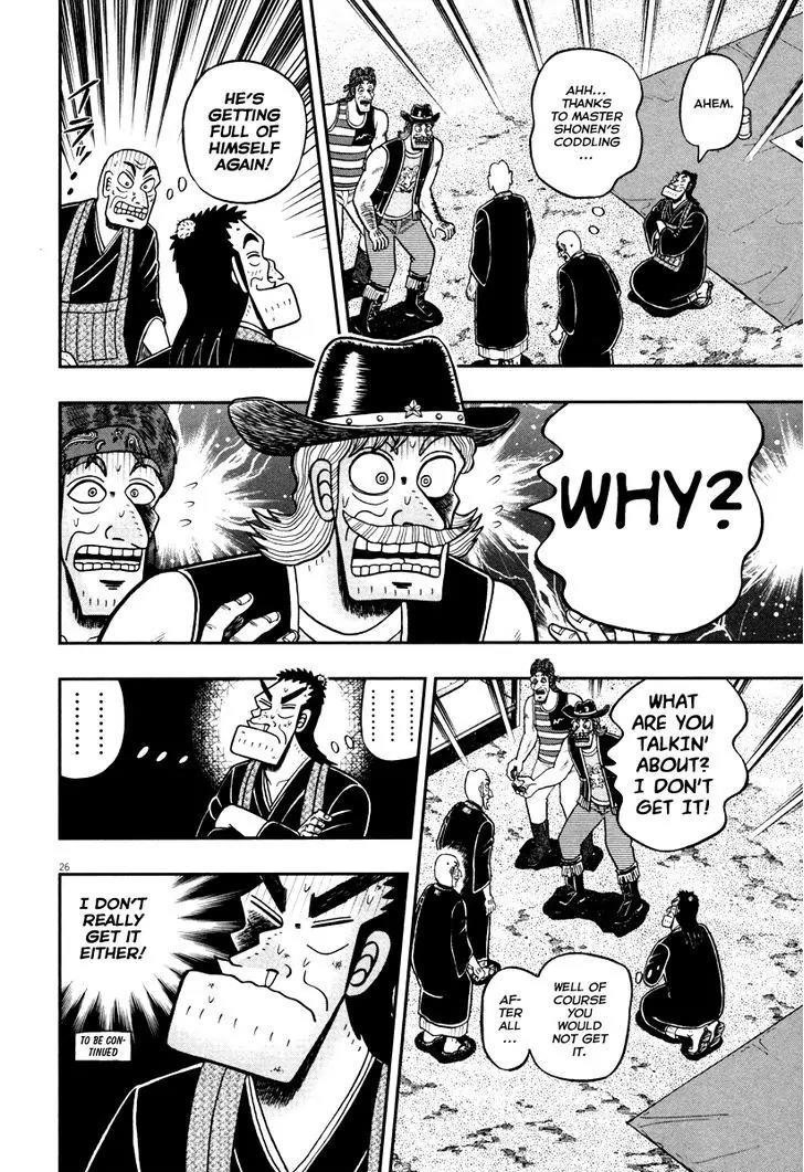 The New Kurosawa Chapter 55 - Page 24