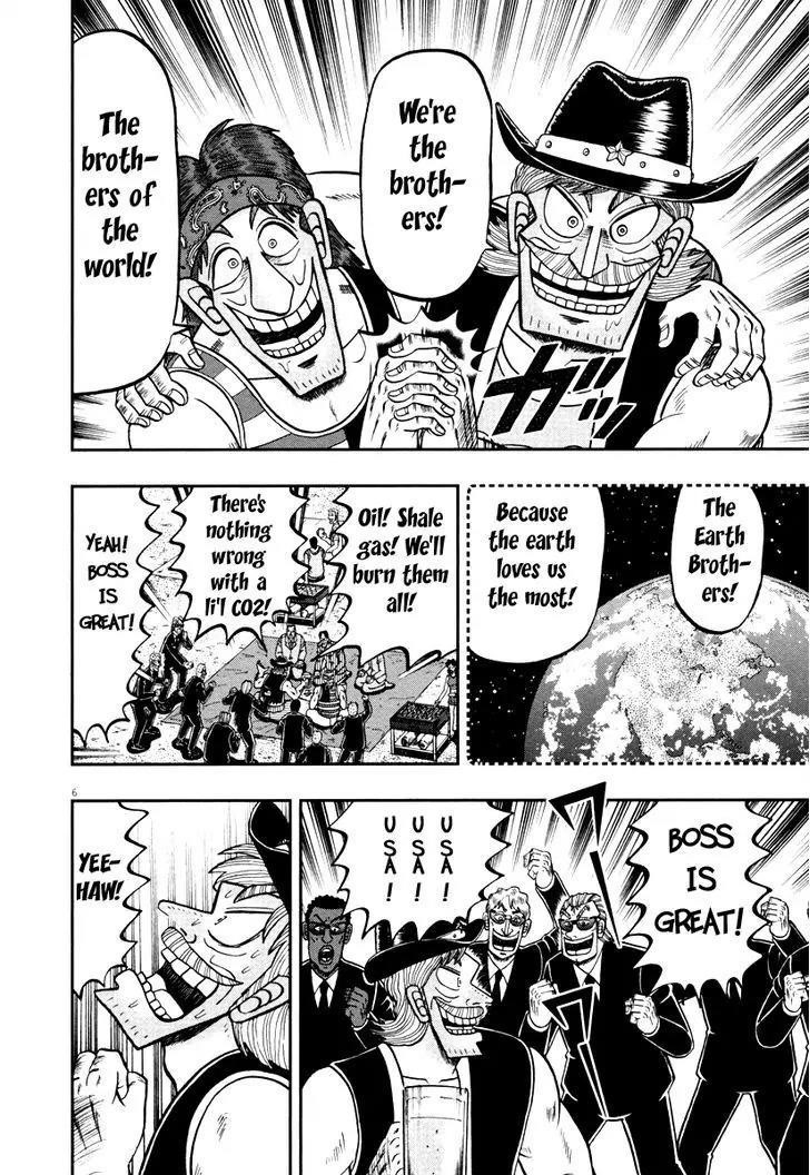 The New Kurosawa Chapter 55 - Page 5