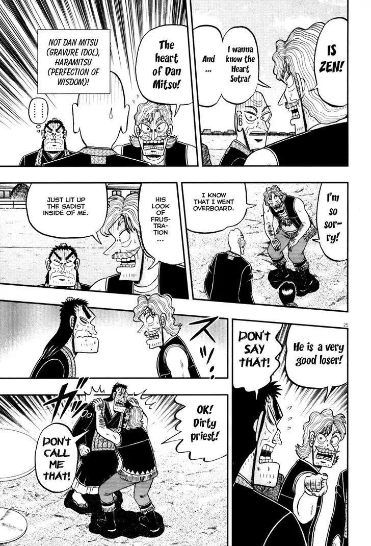 The New Kurosawa Chapter 56 - Page 25