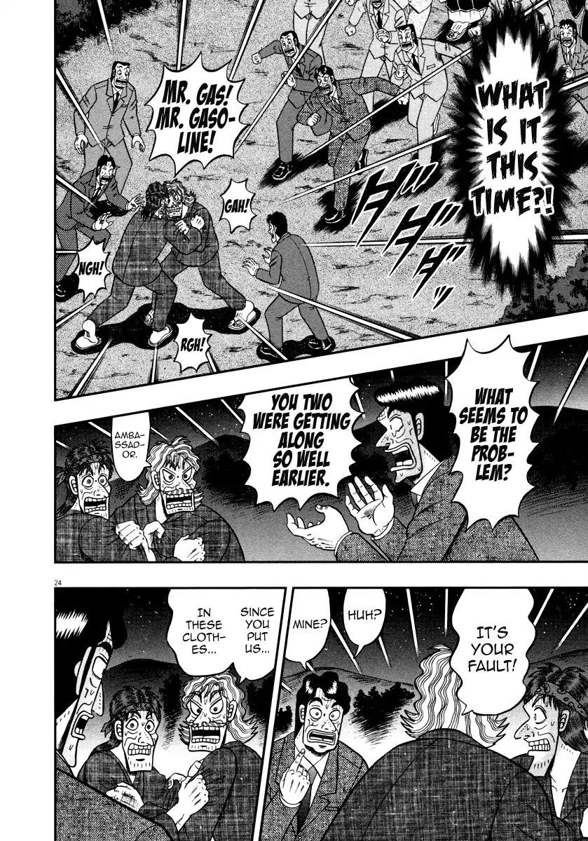 The New Kurosawa Chapter 58 - Page 23