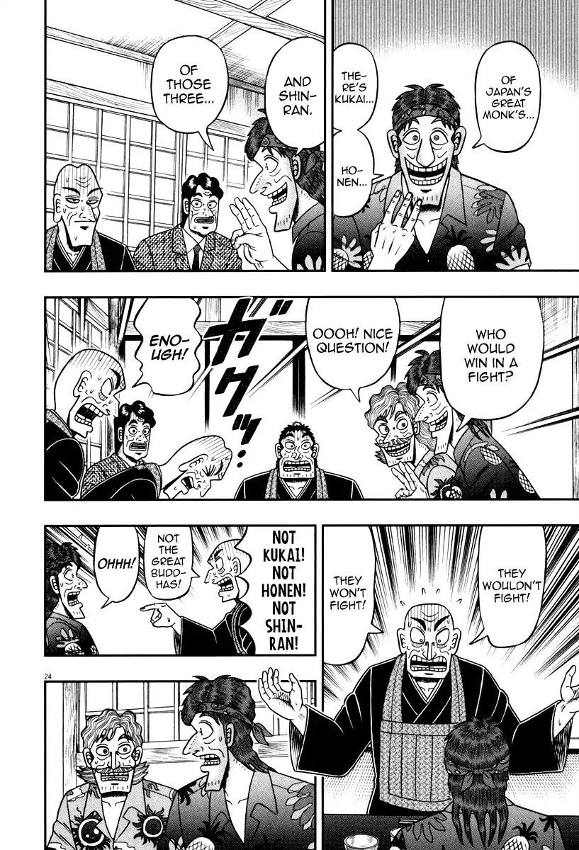 The New Kurosawa Chapter 59 - Page 24