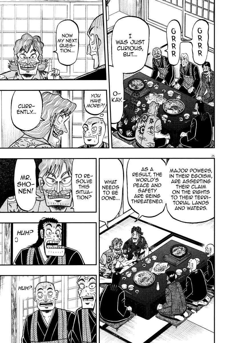 The New Kurosawa Chapter 59 - Page 25