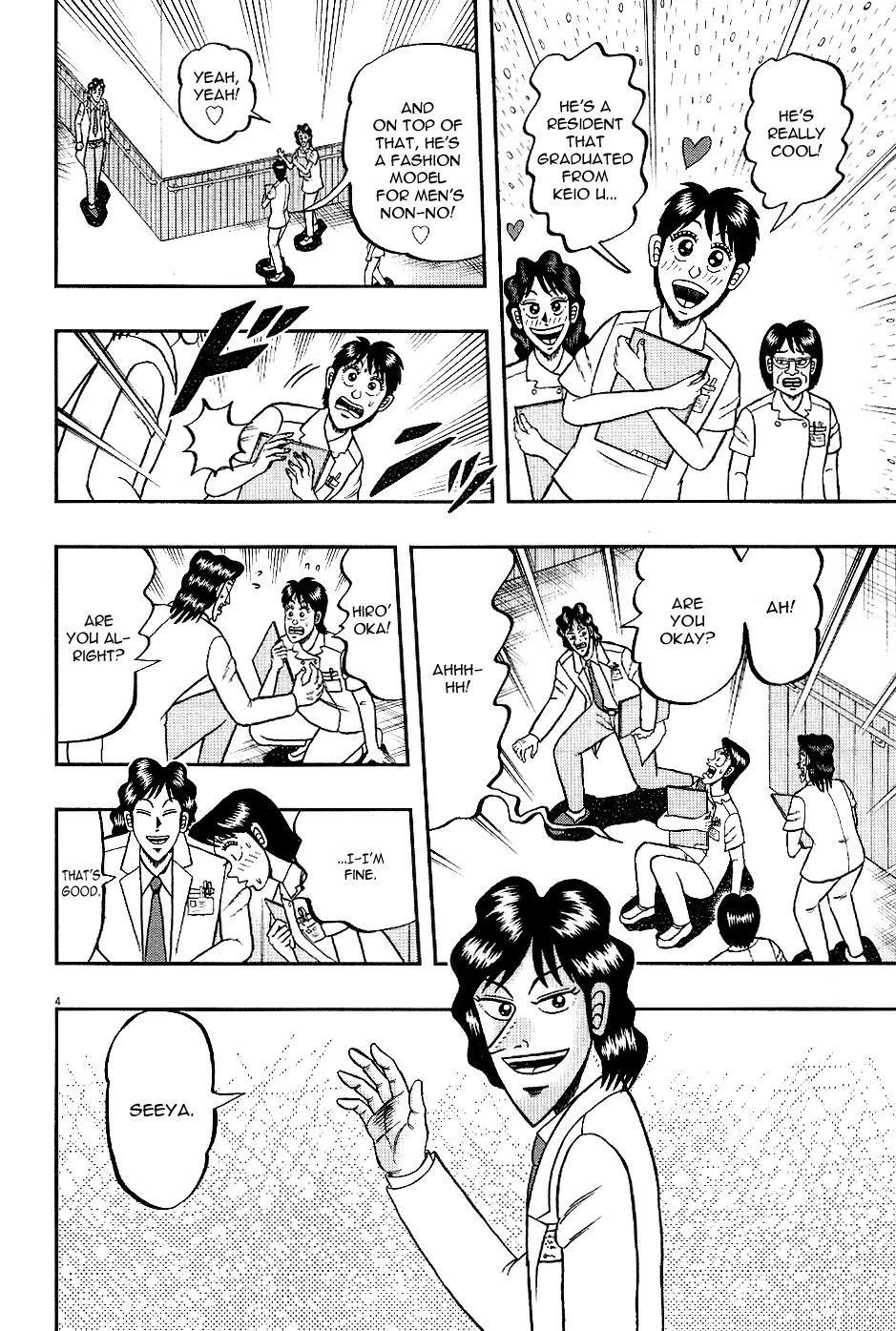 The New Kurosawa Chapter 7 - Page 4