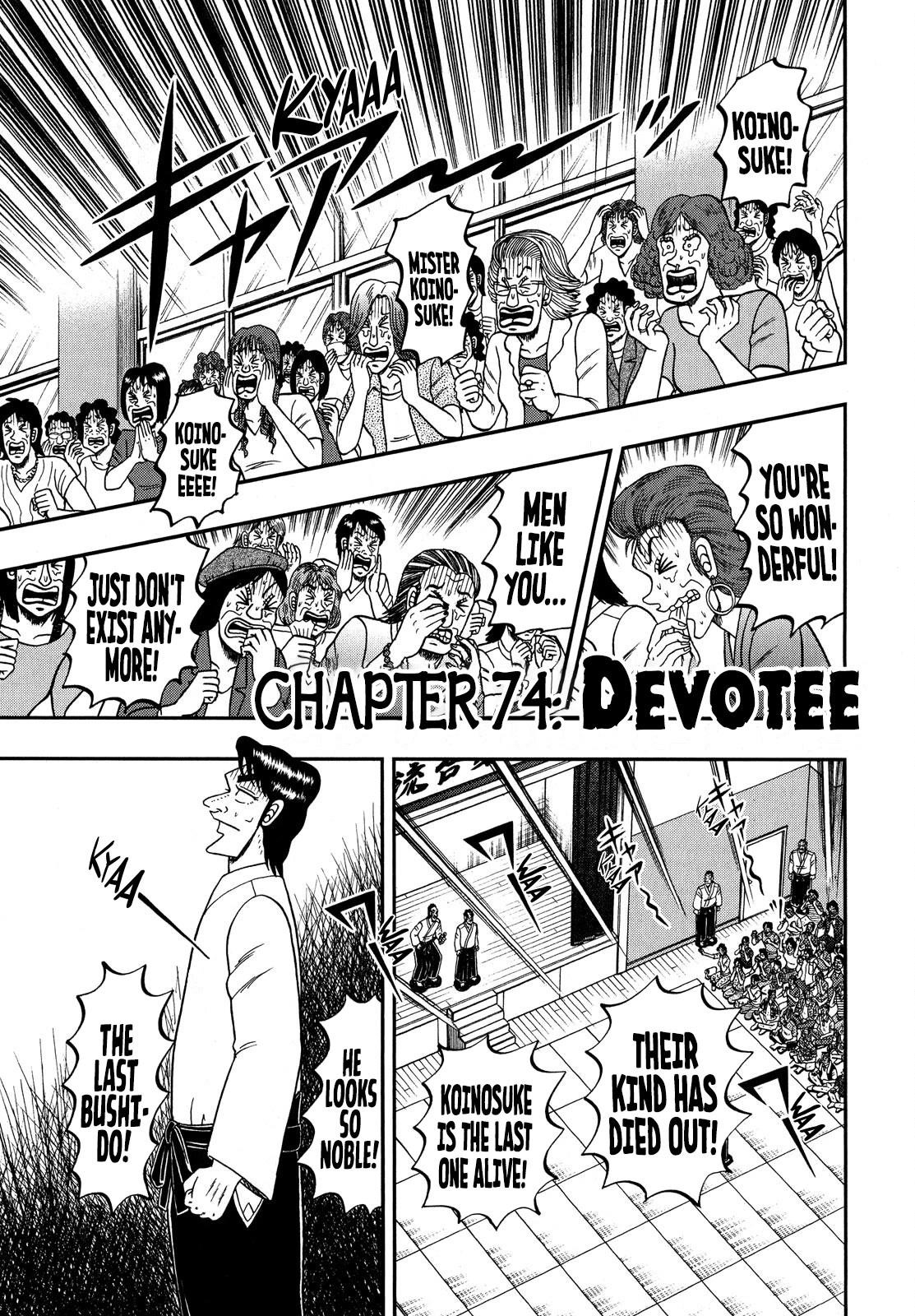 The New Kurosawa Chapter 74 - Page 1