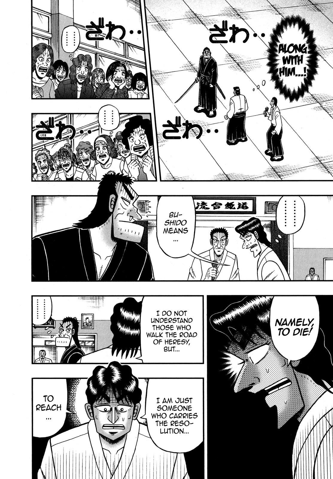 The New Kurosawa Chapter 79 - Page 16