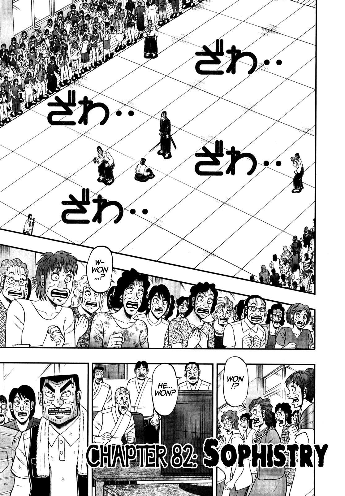 The New Kurosawa Chapter 82 - Page 1