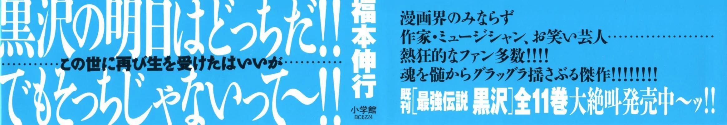 The New Kurosawa Chapter 9 - Page 3