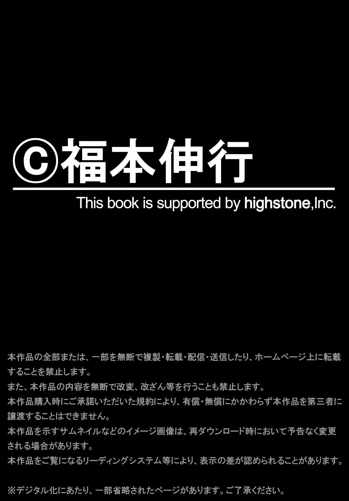 The New Kurosawa Chapter 96 - Page 27