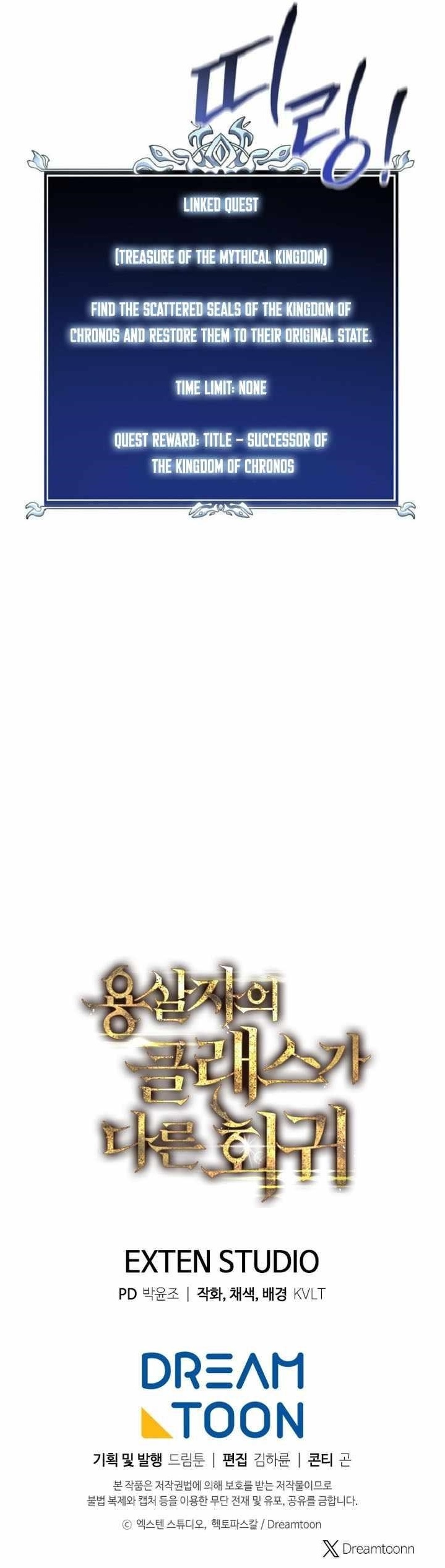 A Dragonslayer’s Peerless Regression Chapter 52 - Page 18