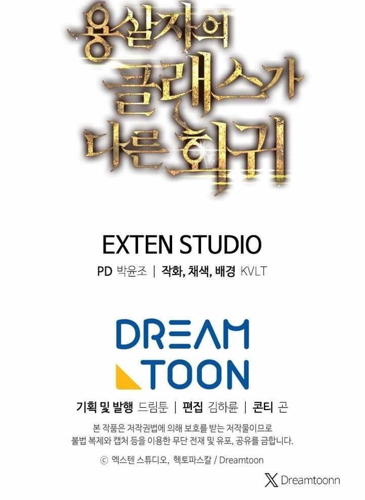 A Dragonslayer’s Peerless Regression Chapter 55 - Page 21