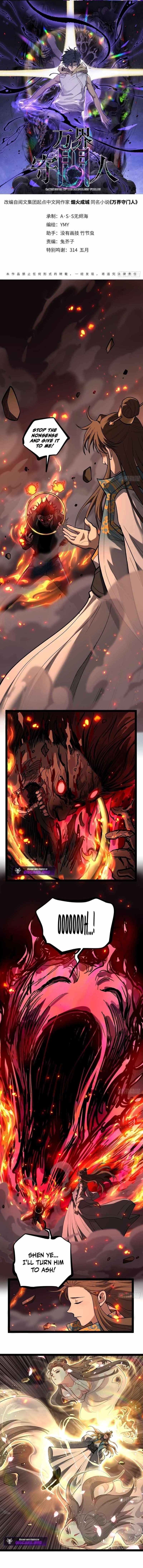 Gatekeeper of the Boundless Worlds Chapter 106 - Page 1