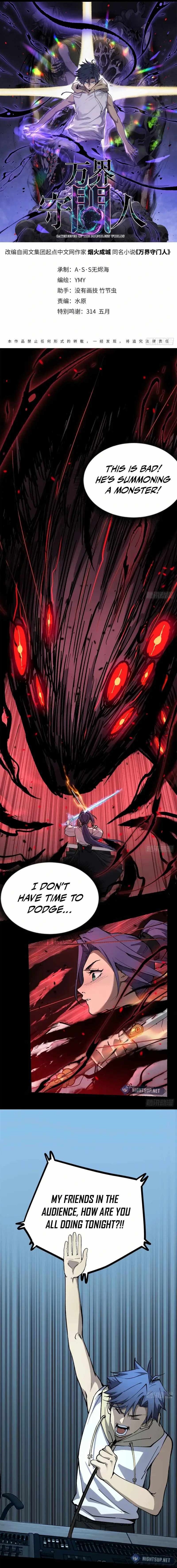 Gatekeeper of the Boundless Worlds Chapter 39 - Page 1