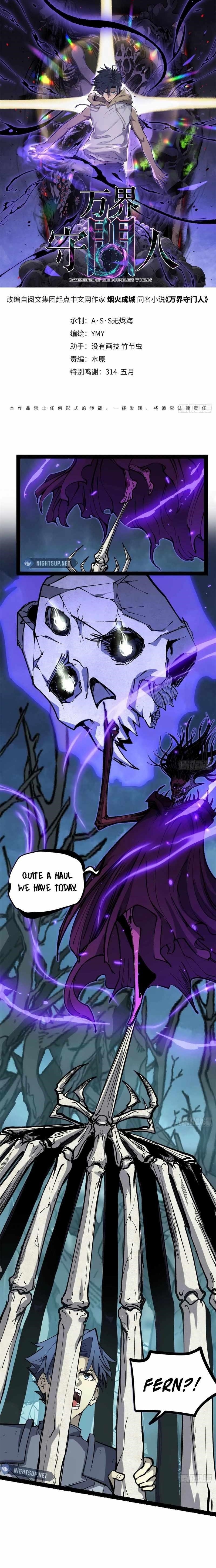 Gatekeeper of the Boundless Worlds Chapter 49 - Page 1