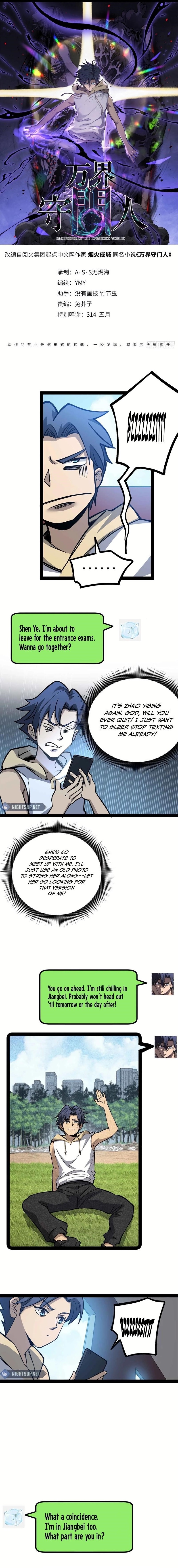 Gatekeeper of the Boundless Worlds Chapter 54 - Page 1