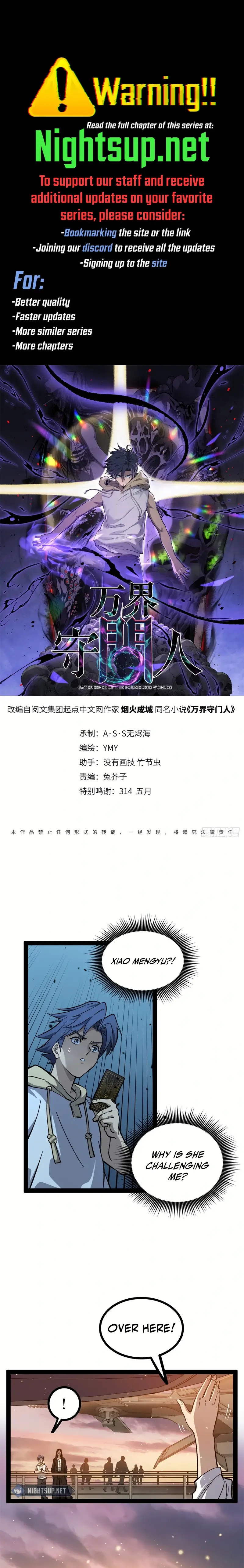 Gatekeeper of the Boundless Worlds Chapter 59 - Page 1