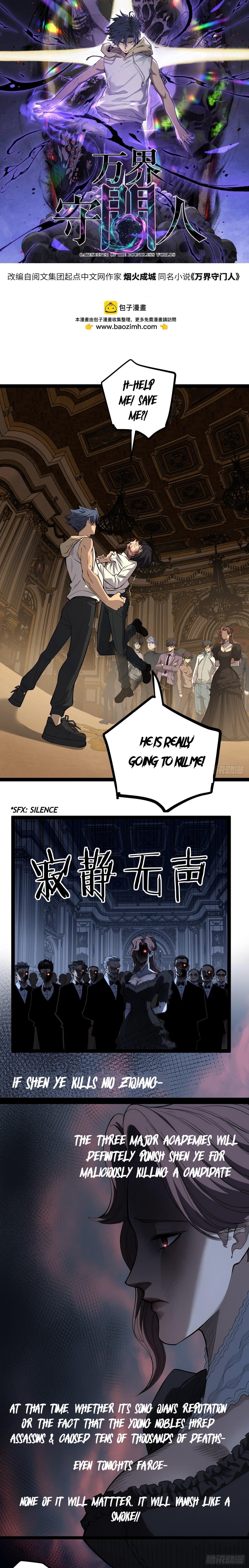 Gatekeeper of the Boundless Worlds Chapter 75 - Page 1