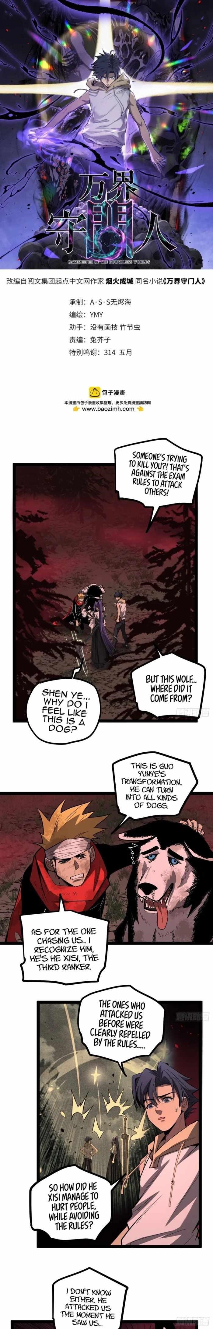 Gatekeeper of the Boundless Worlds Chapter 83 - Page 1