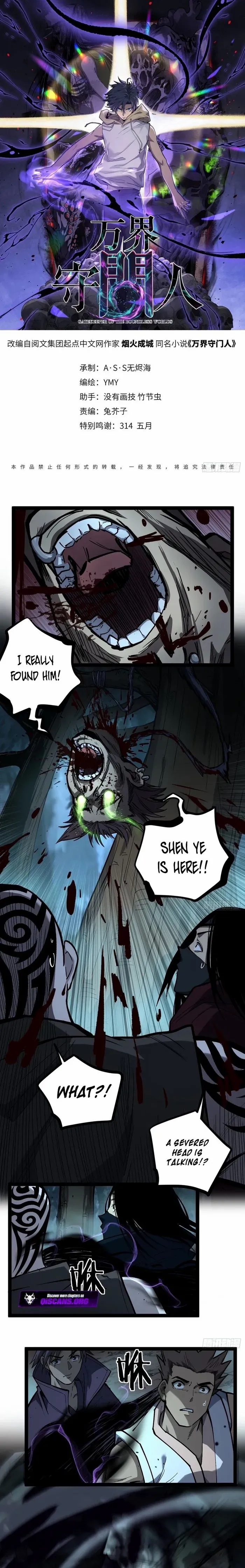 Gatekeeper of the Boundless Worlds Chapter 89 - Page 1