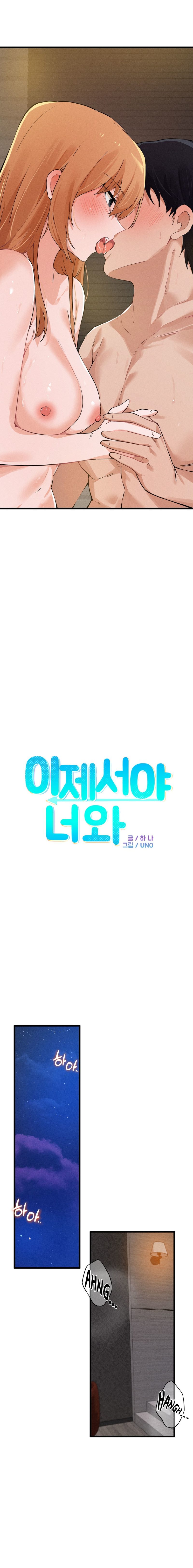 Finally with You Chapter 11 - Page 2