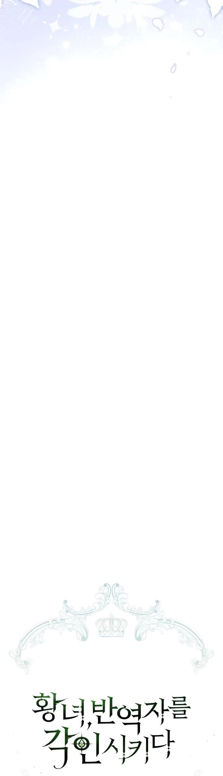 The Princess Imprints the Traitor Chapter 69 - Page 4