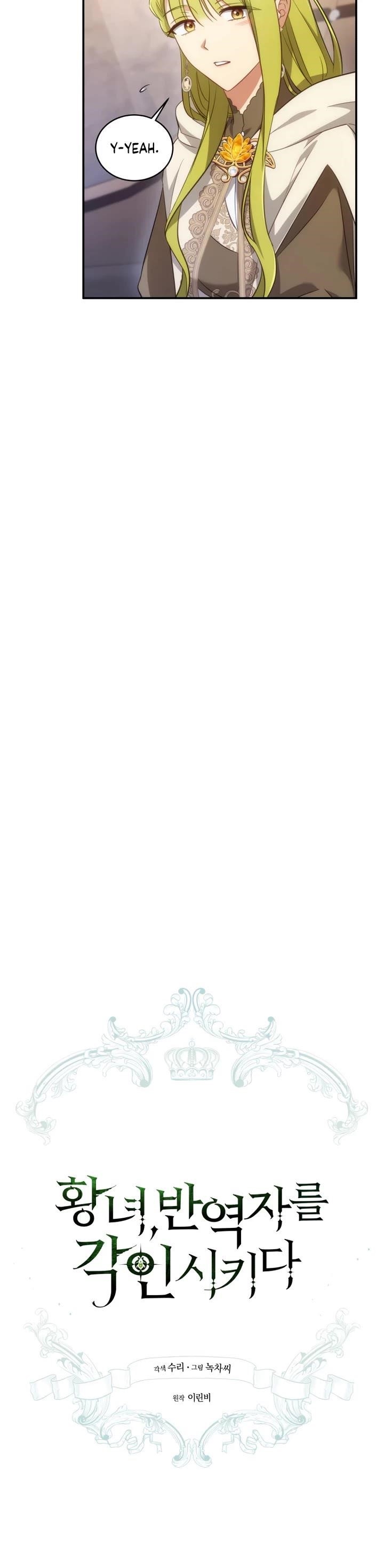 The Princess Imprints the Traitor Chapter 70 - Page 6