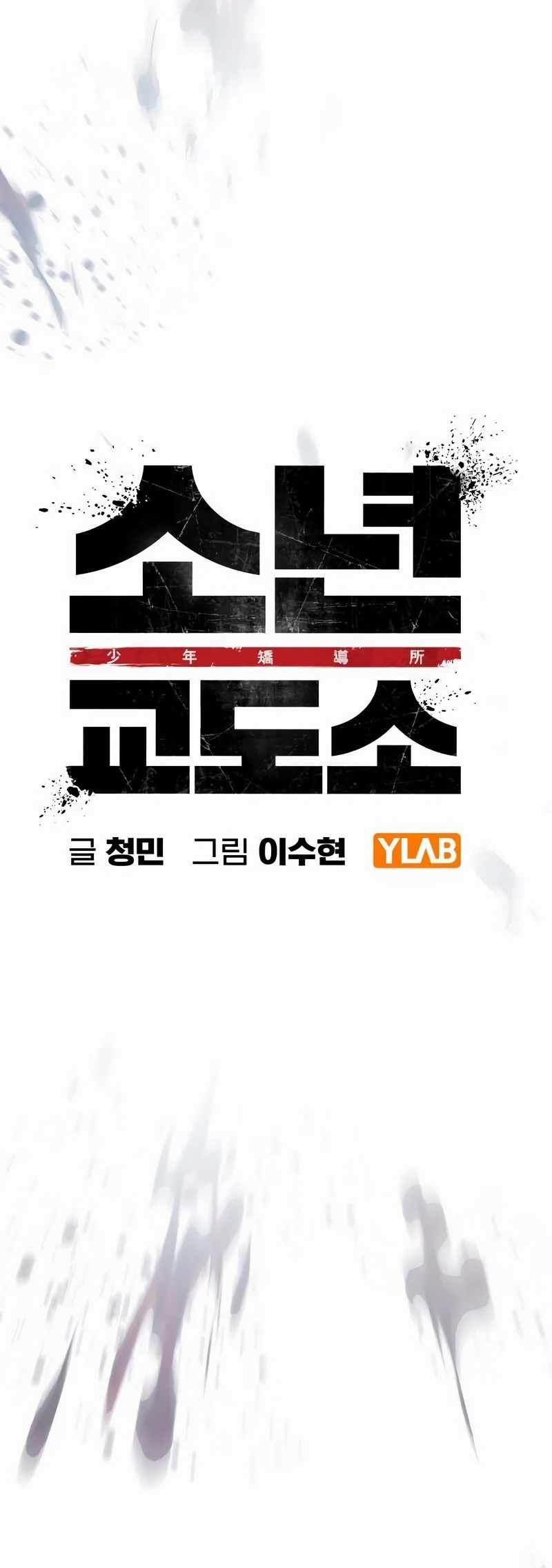 Juvenile Prison Chapter 1 - Page 71