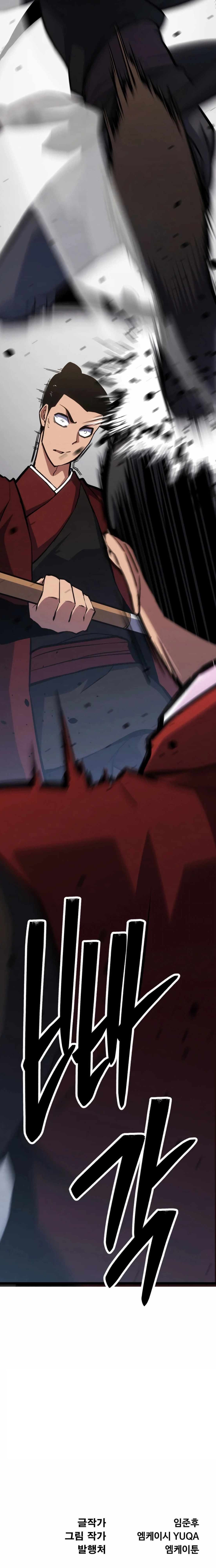 The Indomitable Wanderer Chapter 31 - Page 16