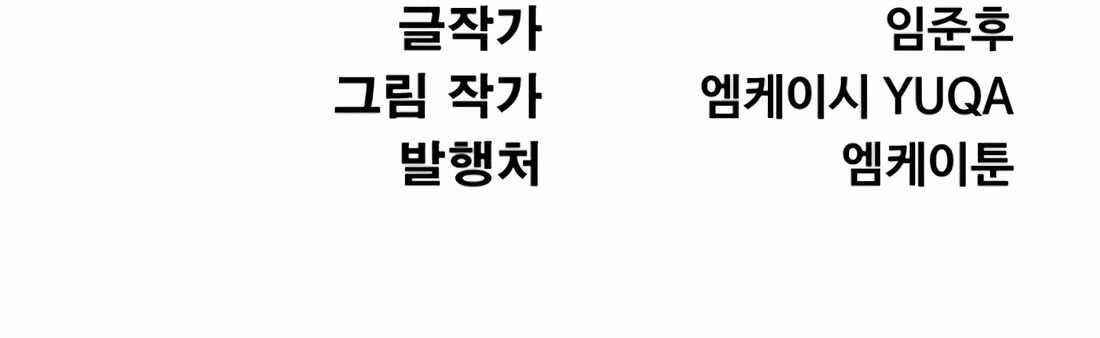 The Indomitable Wanderer Chapter 33 - Page 18