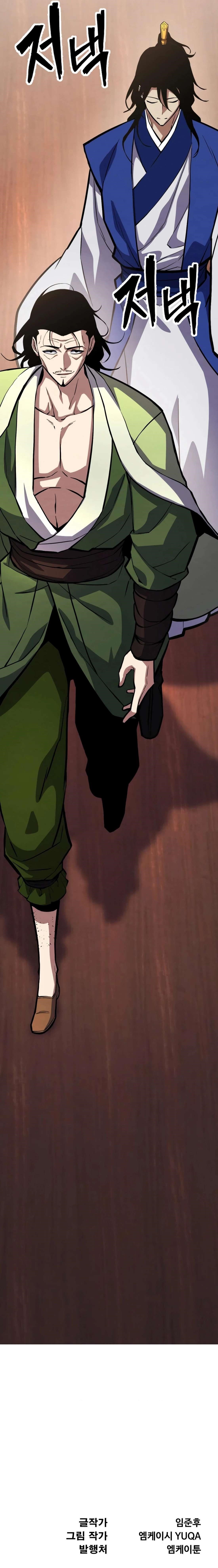 The Indomitable Wanderer Chapter 37 - Page 18