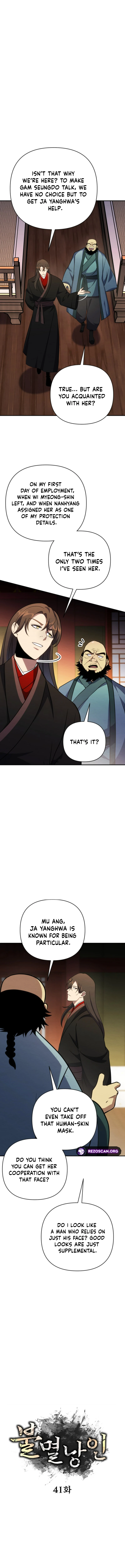 The Indomitable Wanderer Chapter 41 - Page 7