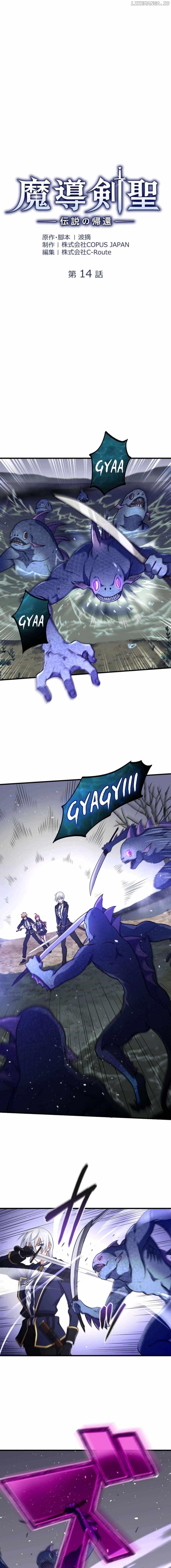 The Magic Sword Saint: The Legend Reborn Chapter 14 - Page 5