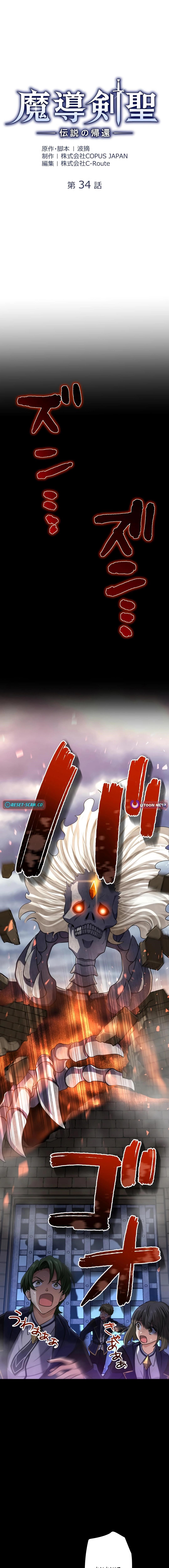 The Magic Sword Saint: The Legend Reborn Chapter 34 - Page 4