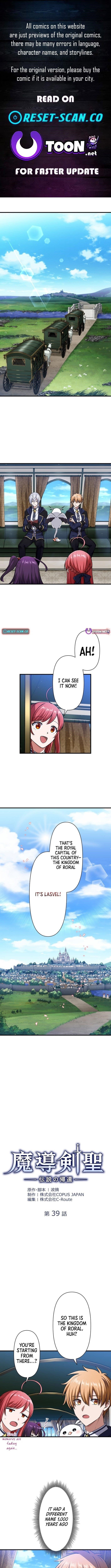 The Magic Sword Saint: The Legend Reborn Chapter 39 - Page 1