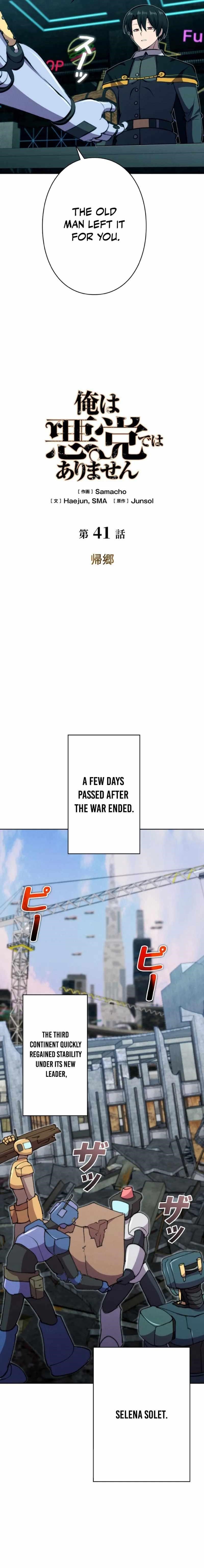 Ore wa Akutou de wa Arimasen Chapter 41 - Page 11