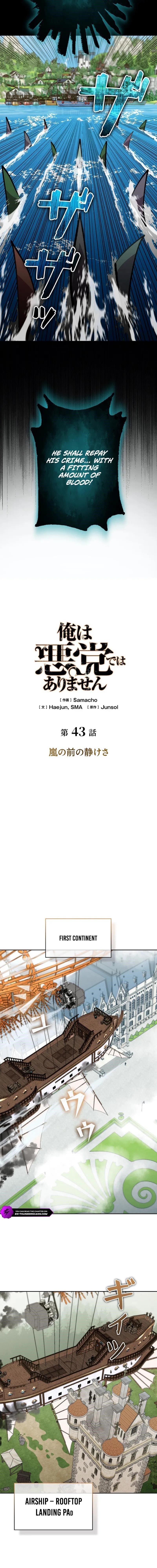 Ore wa Akutou de wa Arimasen Chapter 43 - Page 12