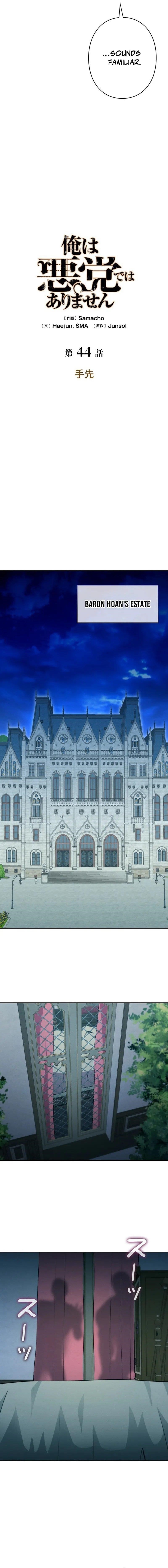 Ore wa Akutou de wa Arimasen Chapter 44 - Page 6