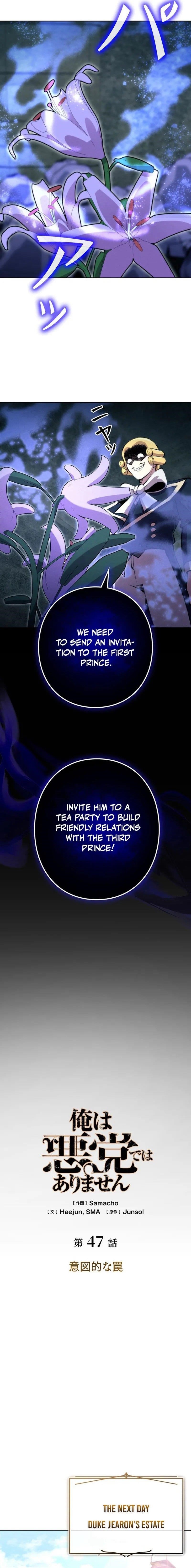 Ore wa Akutou de wa Arimasen Chapter 47 - Page 12