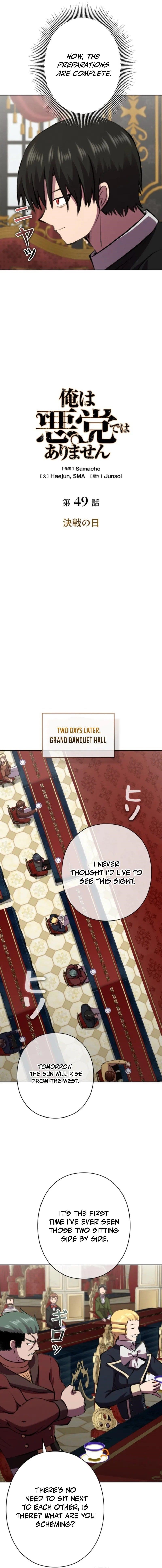 Ore wa Akutou de wa Arimasen Chapter 49 - Page 5