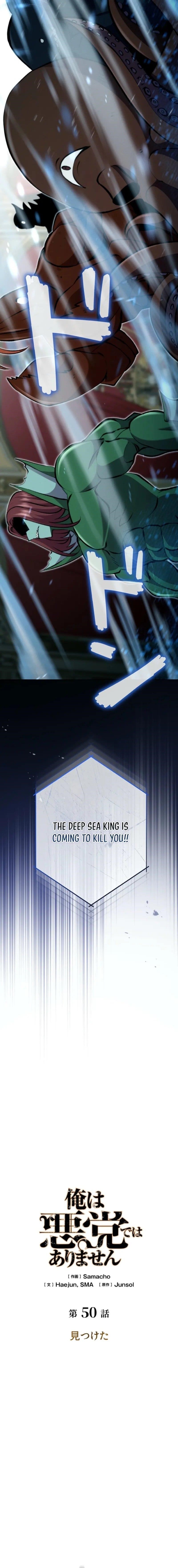 Ore wa Akutou de wa Arimasen Chapter 50 - Page 3