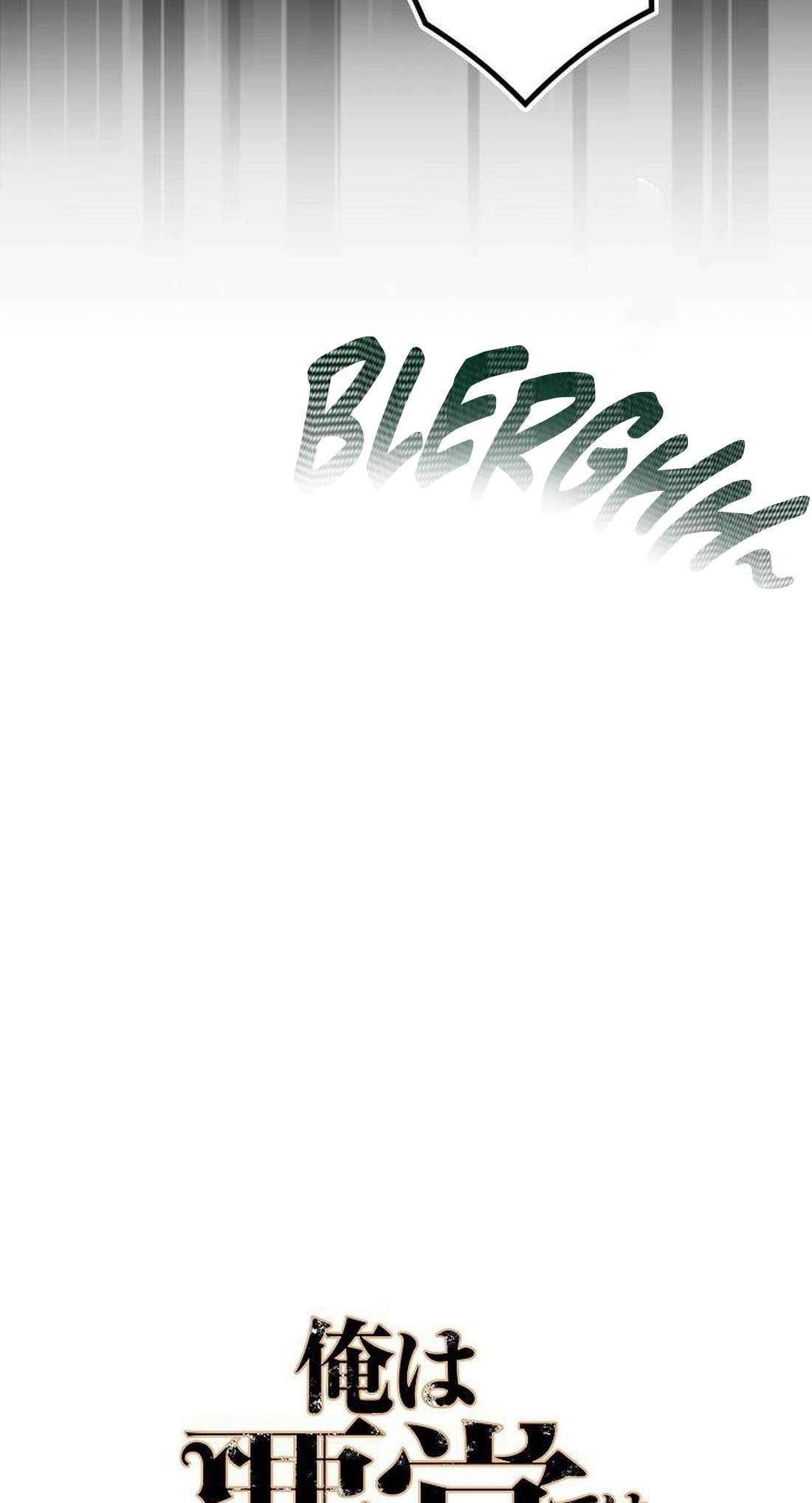 Ore wa Akutou de wa Arimasen Chapter 6 - Page 18