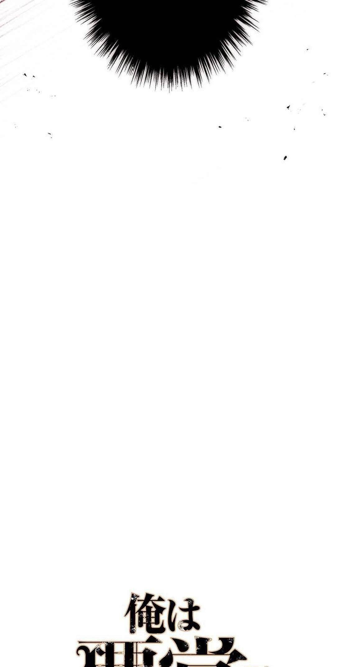 Ore wa Akutou de wa Arimasen Chapter 8 - Page 70