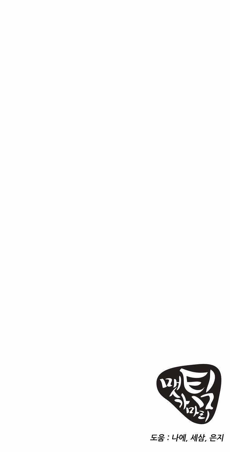 Get Some Honey by Copying Skills Chapter 22 - Page 14