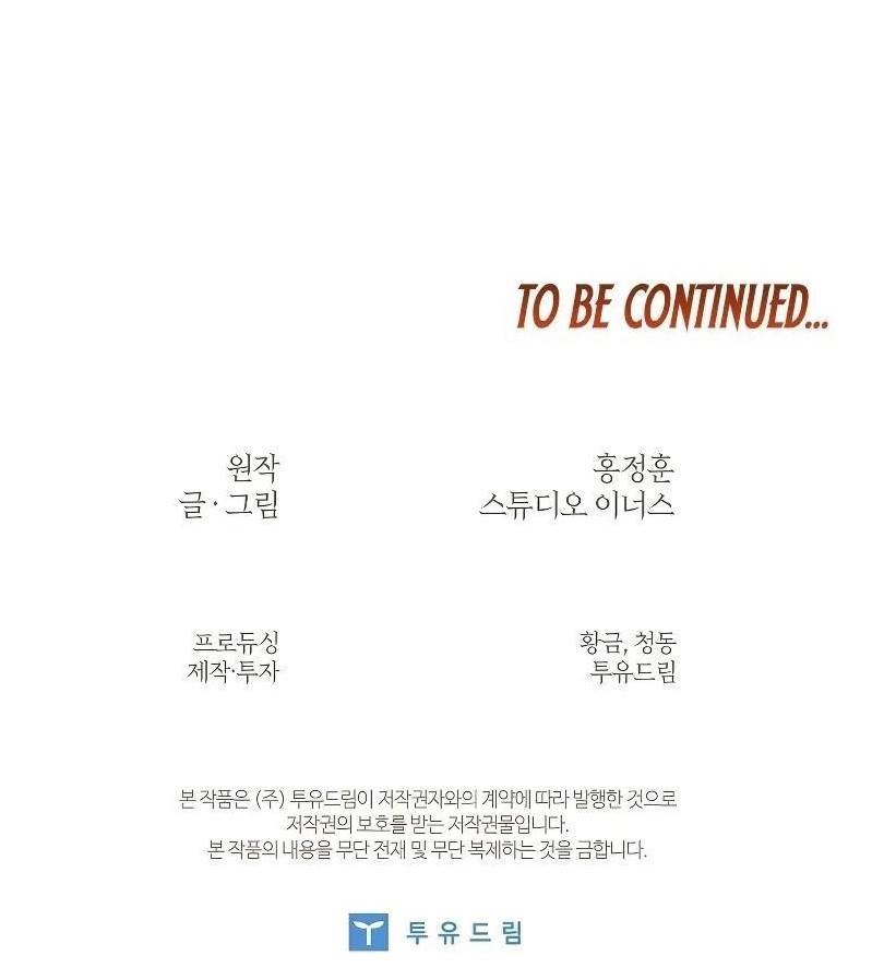 Night of the Soulless Heathens Chapter 1 - Page 16