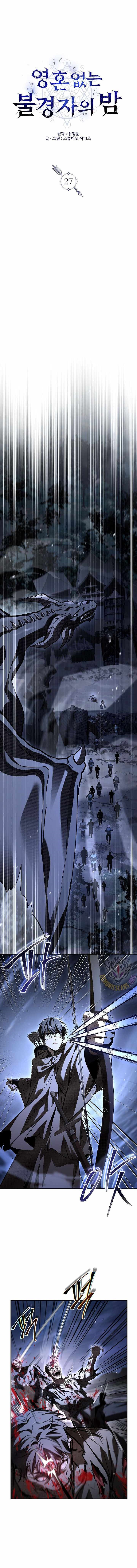 Night of the Soulless Heathens Chapter 27 - Page 3