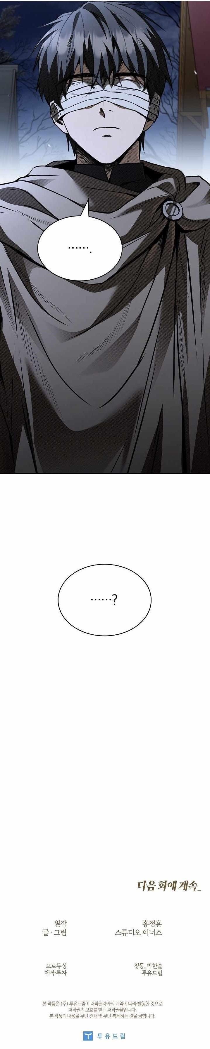 Night of the Soulless Heathens Chapter 32 - Page 19