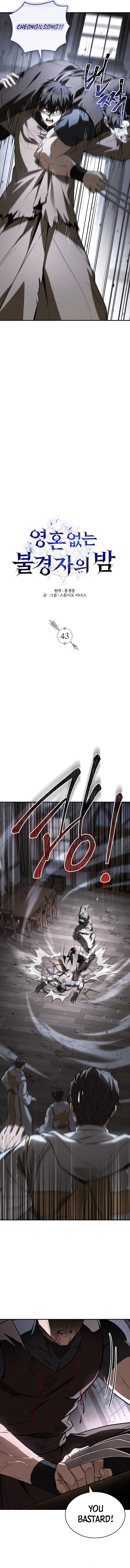 Night of the Soulless Heathens Chapter 43 - Page 6