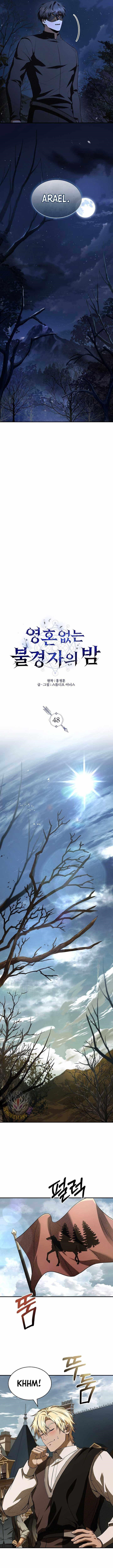 Night of the Soulless Heathens Chapter 48 - Page 6