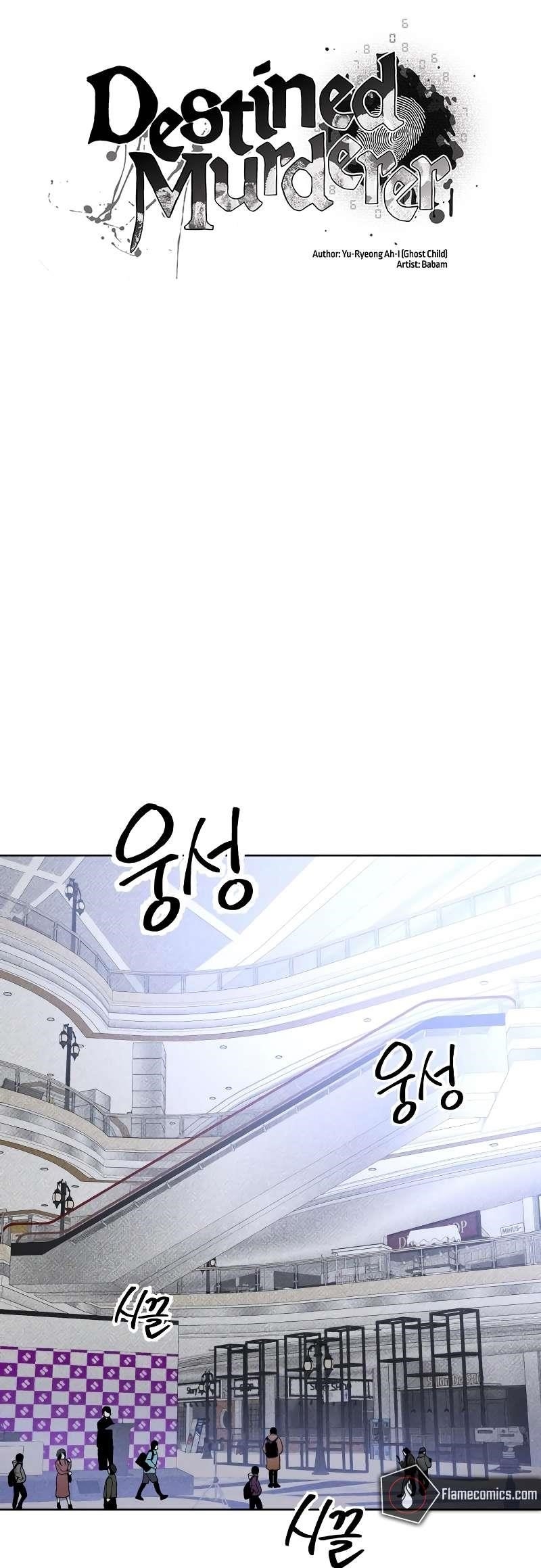 The Murderer Chapter 11 - Page 15