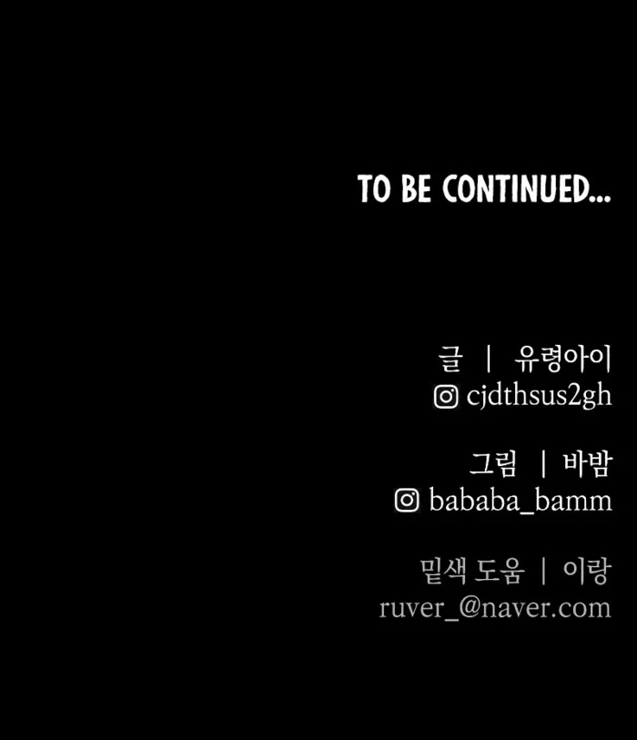 The Murderer Chapter 17 - Page 11