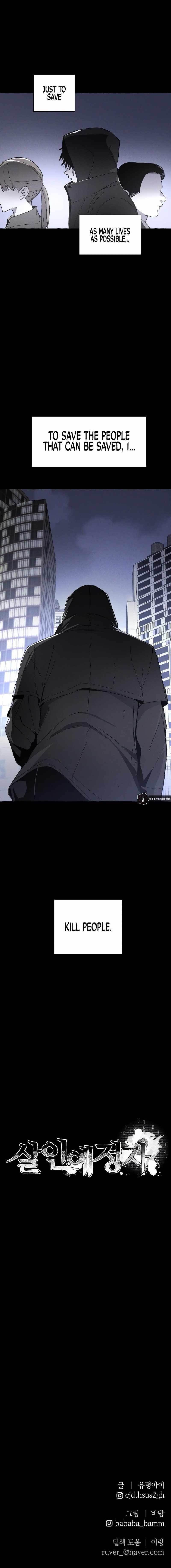 The Murderer Chapter 2 - Page 17